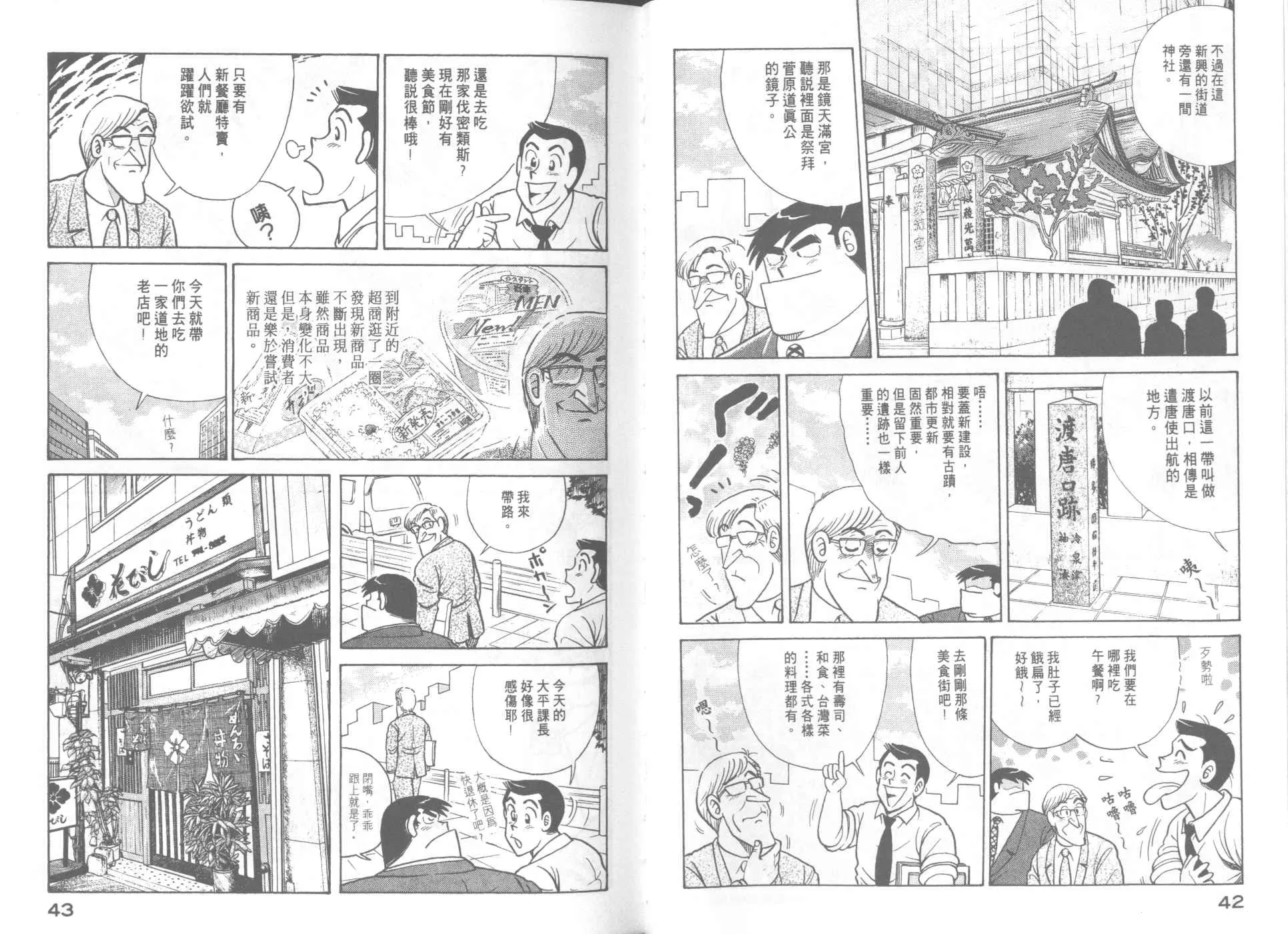 第64卷 第23页