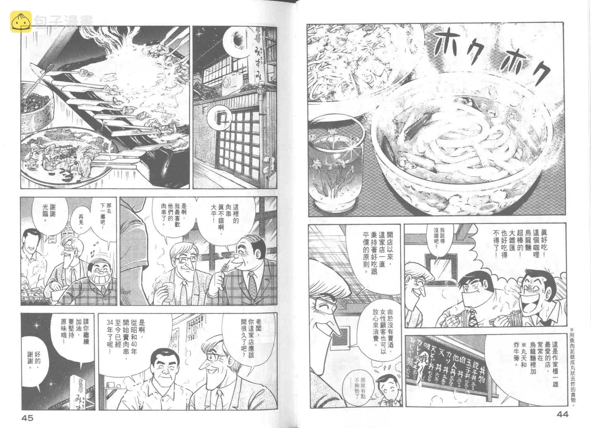 第64卷 第24页