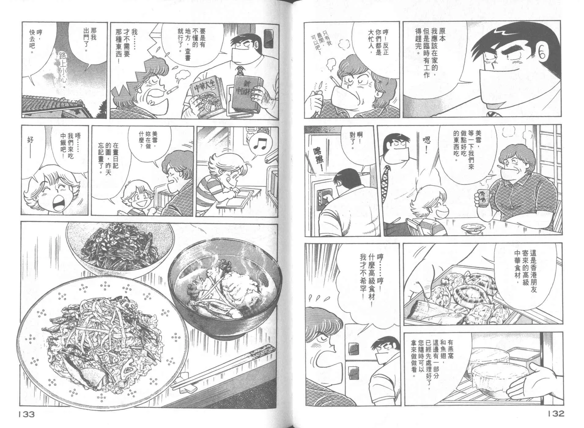 第64卷 第68页