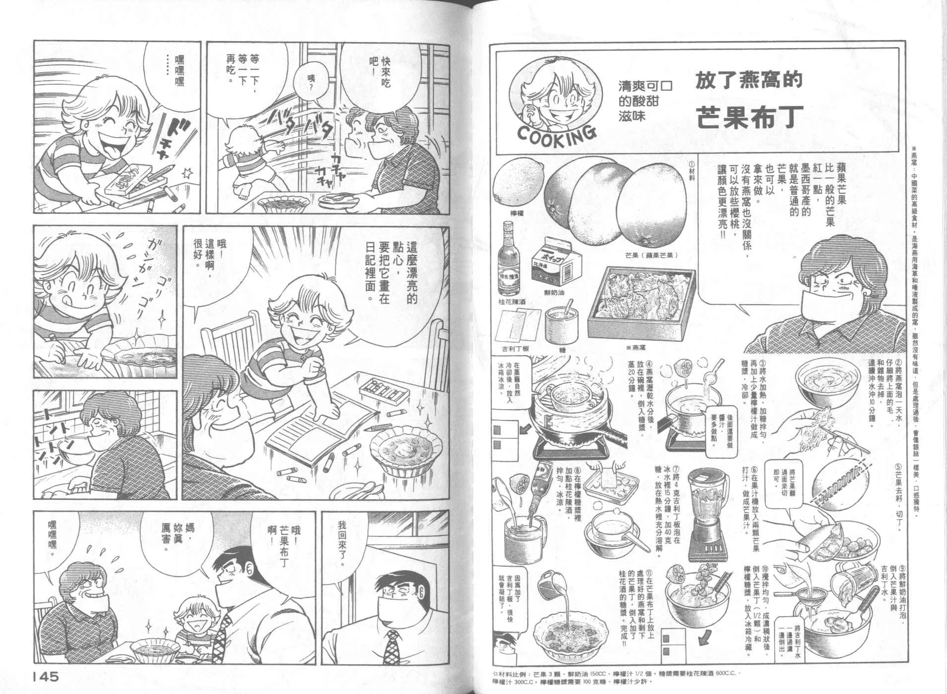 第64卷 第74页