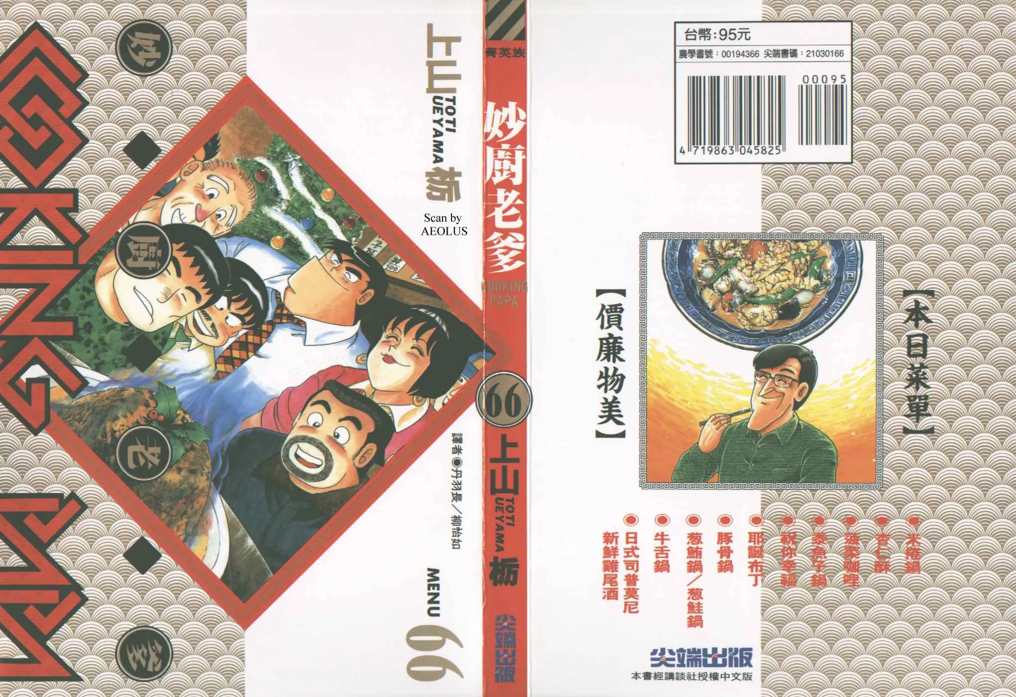 第66卷 第1页