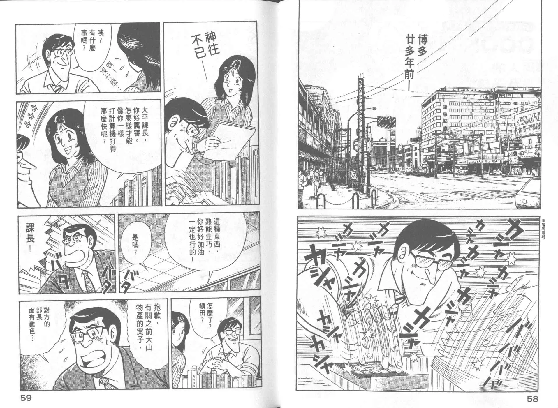 第66卷 第31页