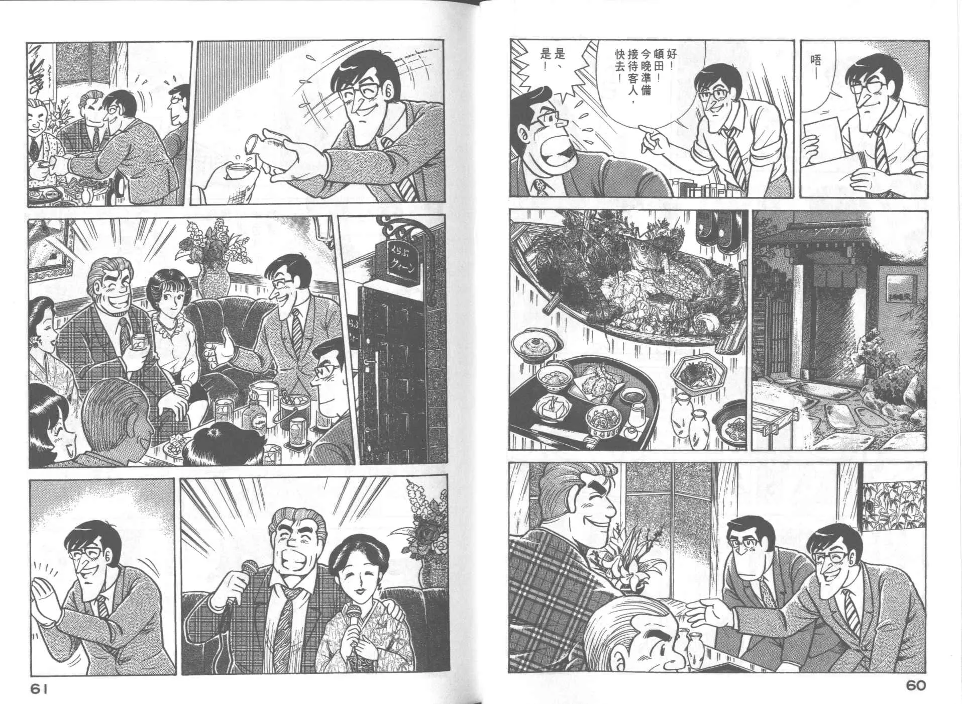 第66卷 第32页