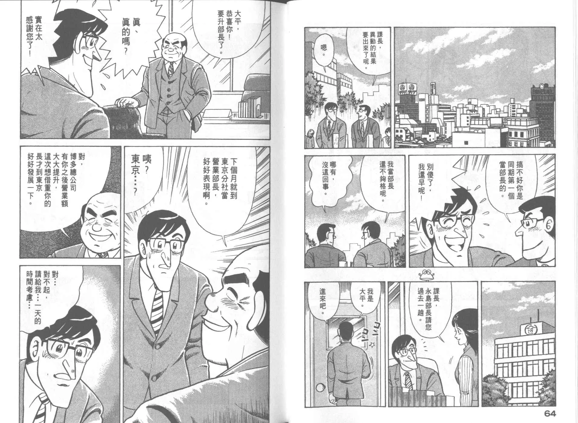 第66卷 第34页