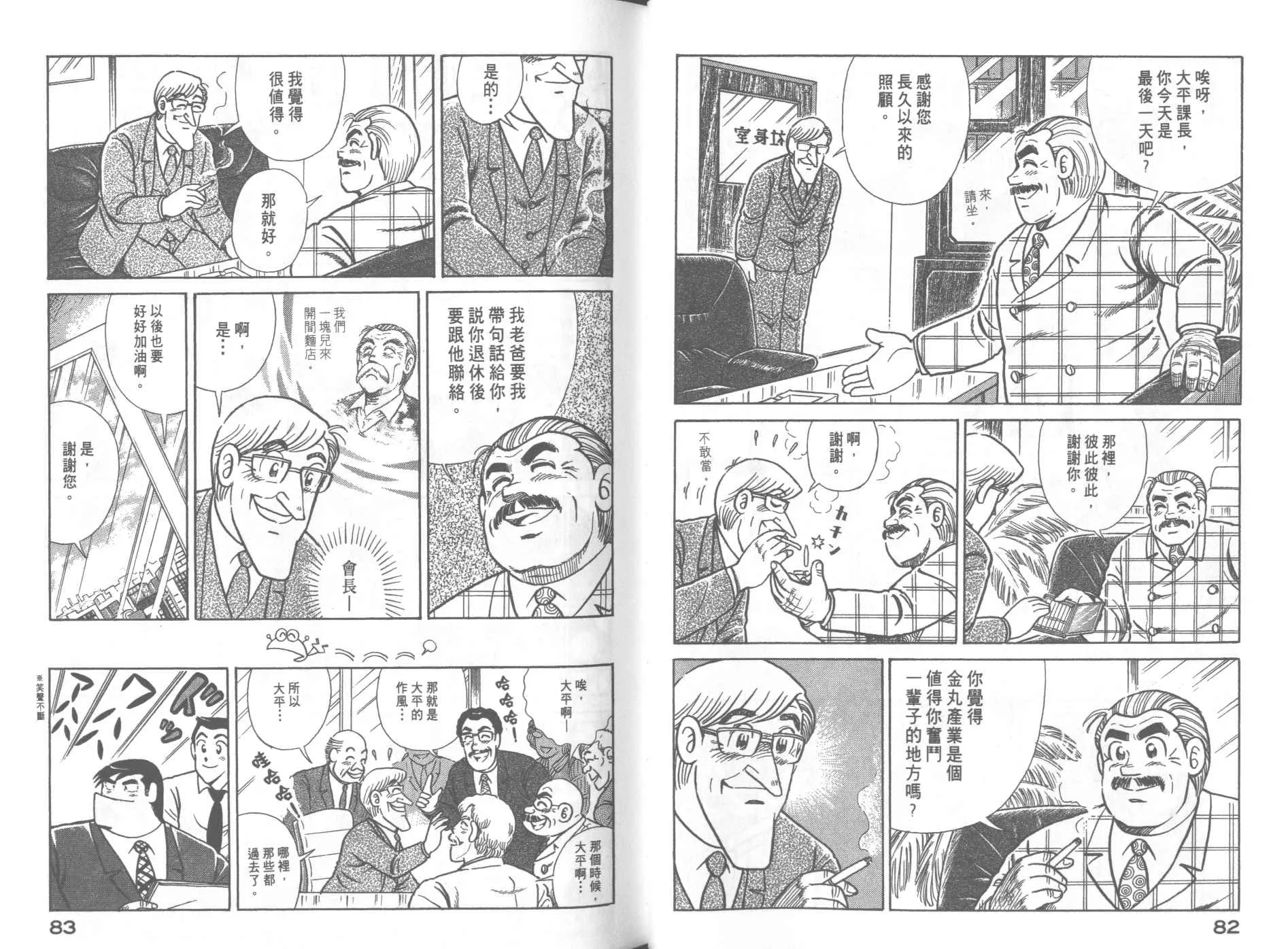 第66卷 第43页