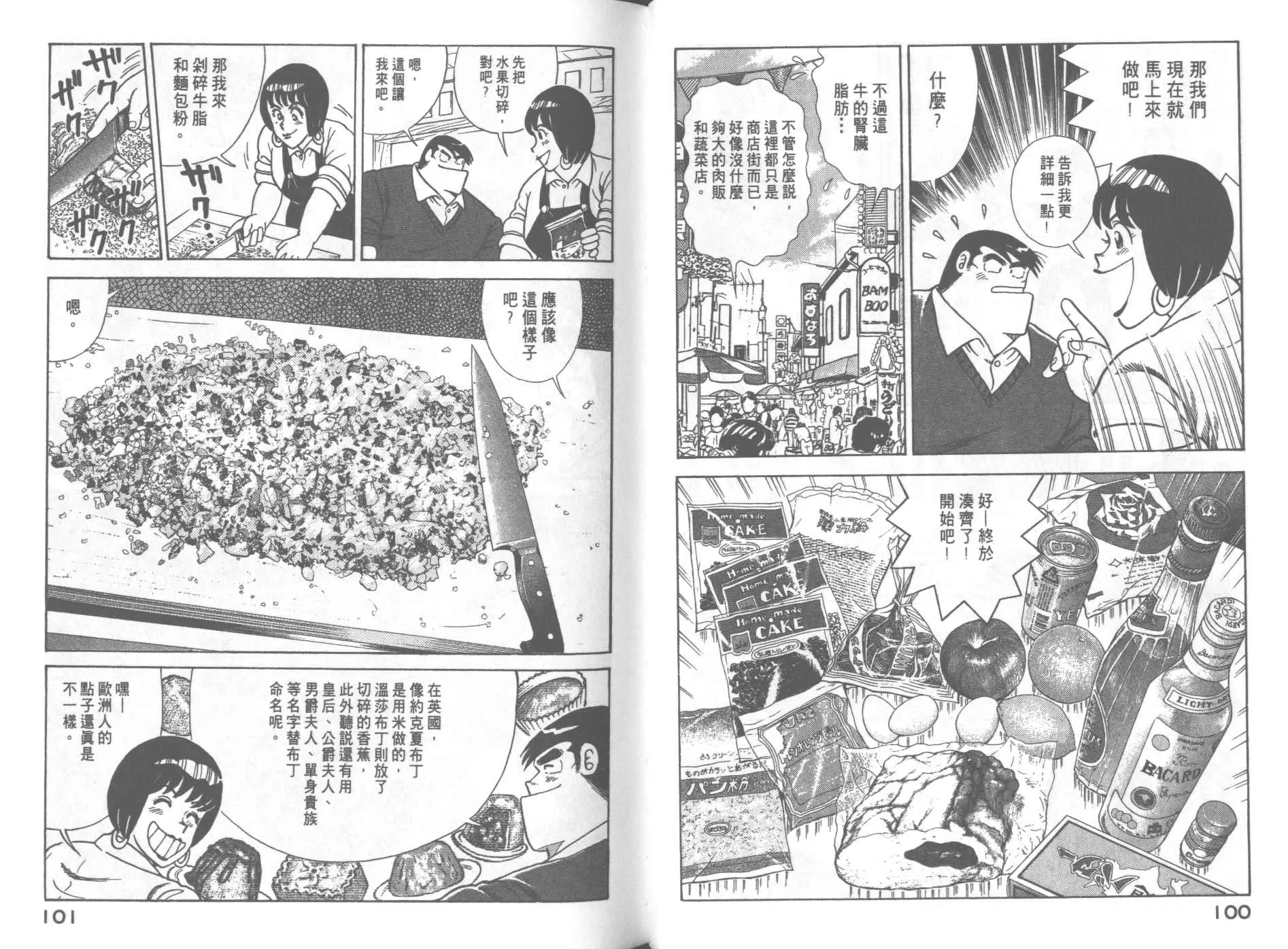 第66卷 第51页