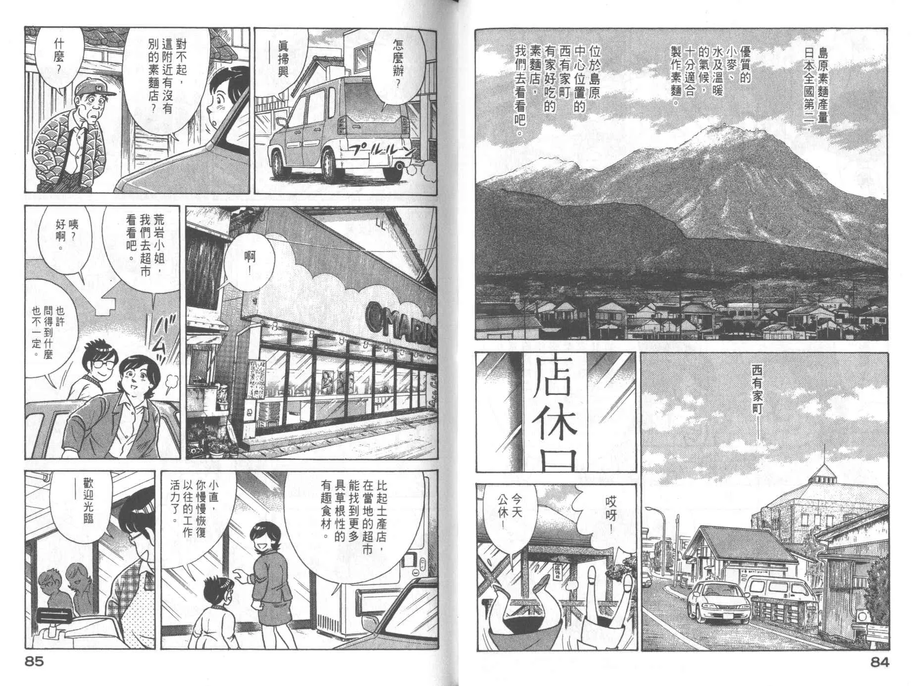 第68卷 第44页