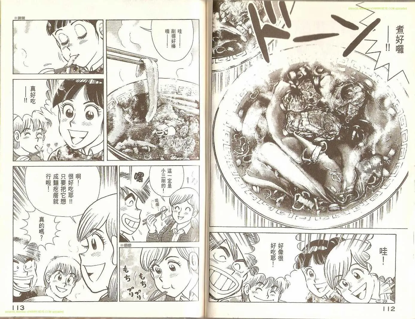 第75卷 第58页