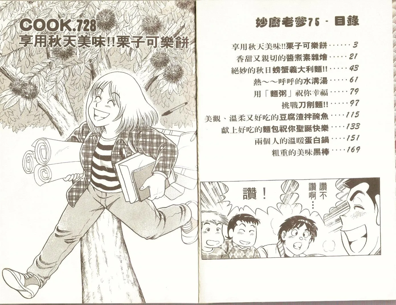 第76卷 第4页