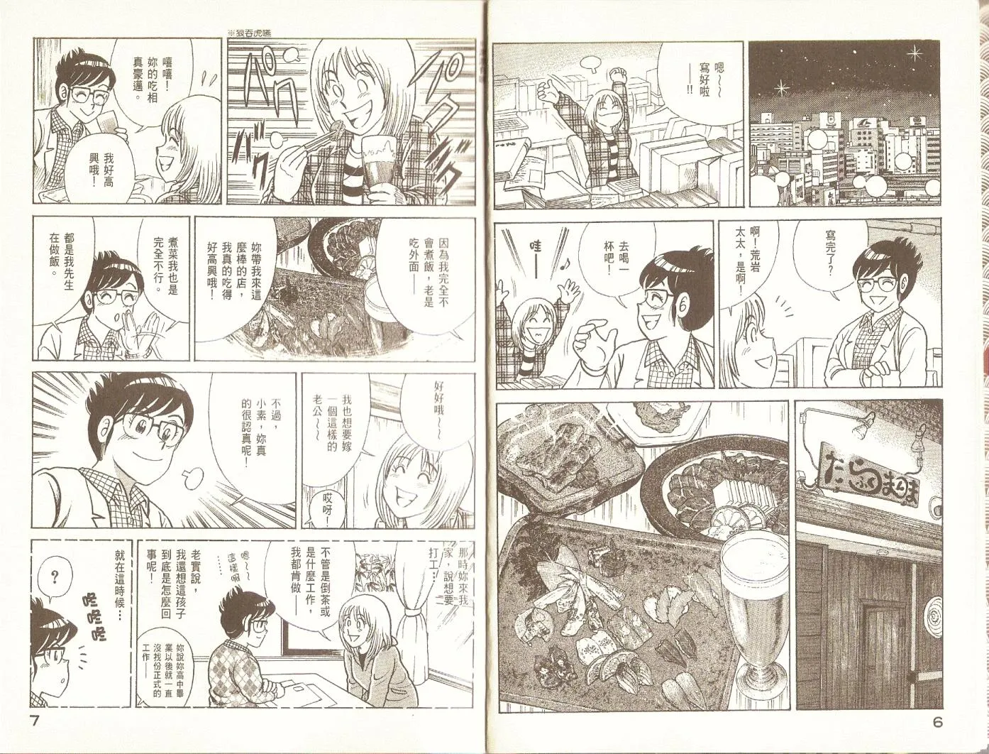 第76卷 第6页