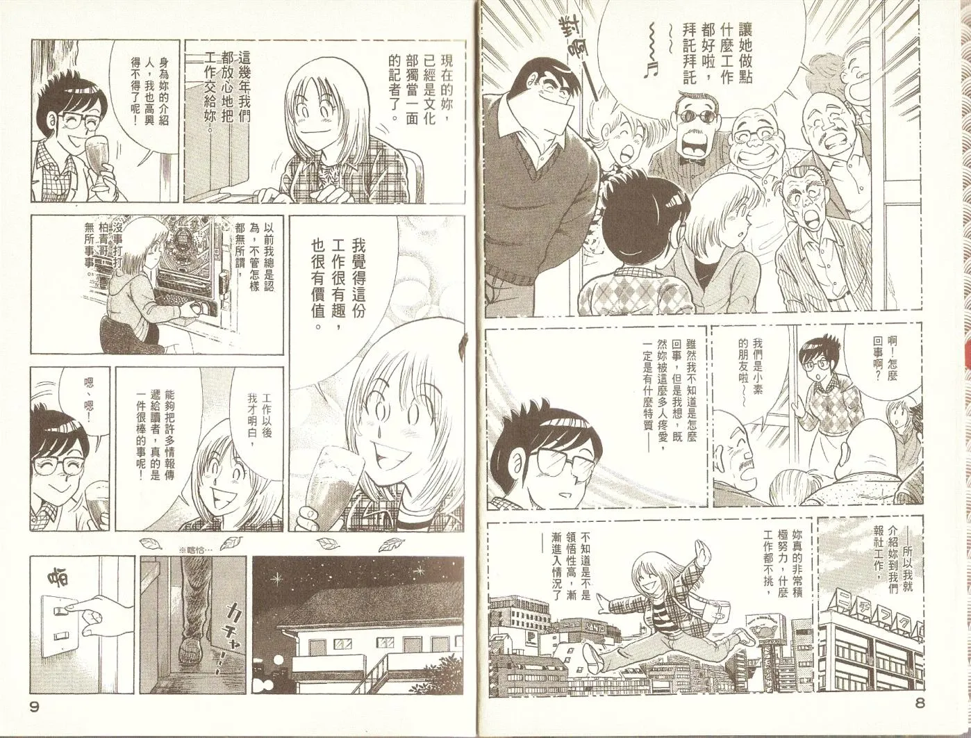 第76卷 第7页