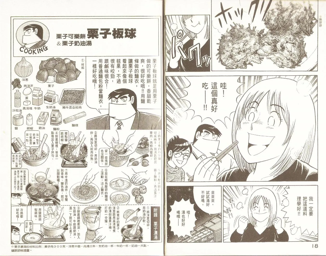 第76卷 第12页