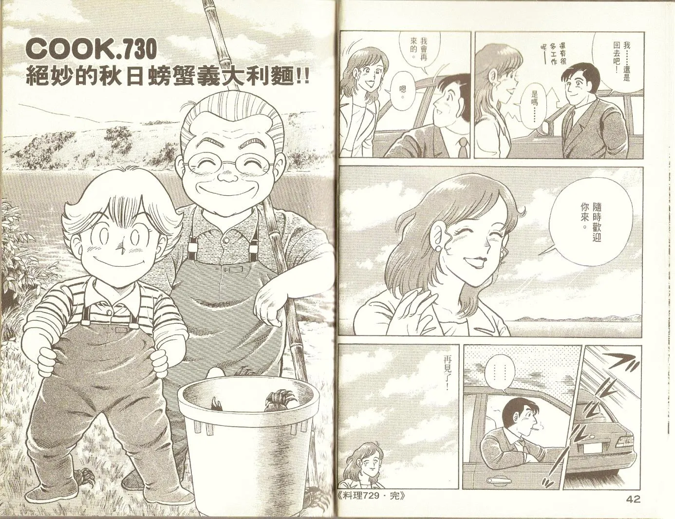 第76卷 第23页