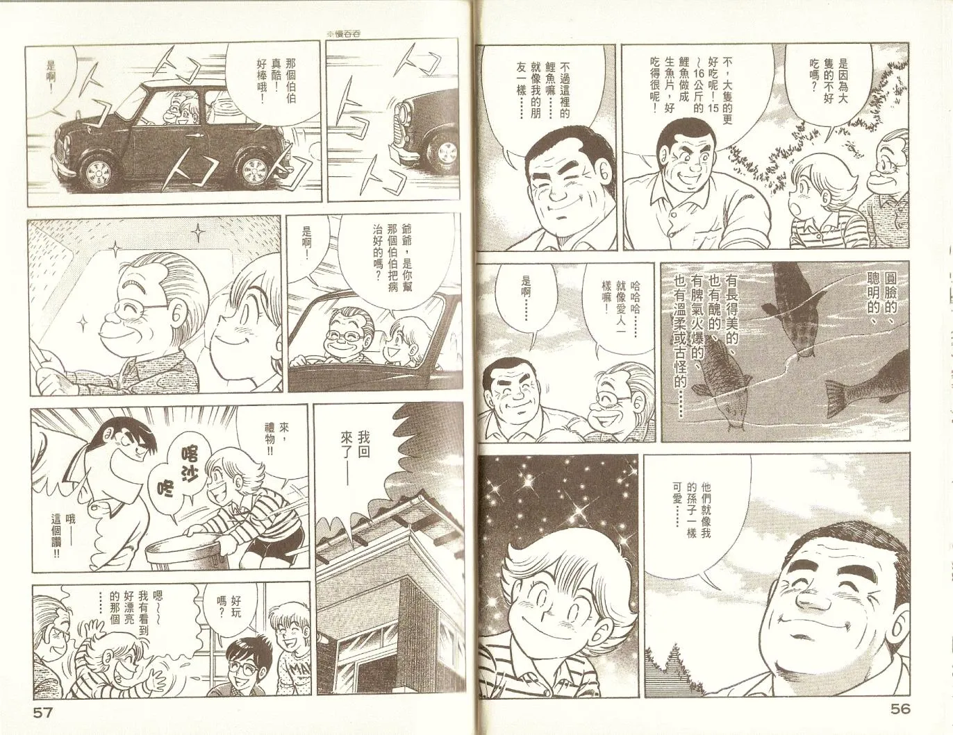 第76卷 第30页