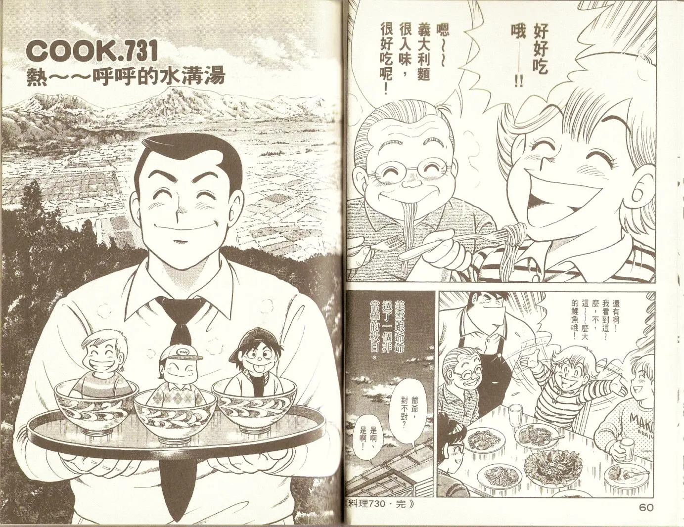 第76卷 第32页