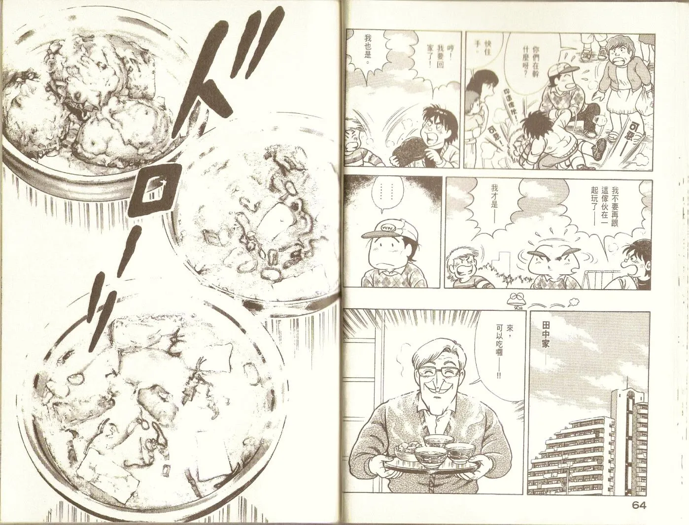 第76卷 第34页