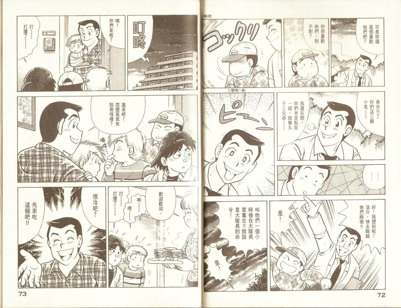 第76卷 第38页