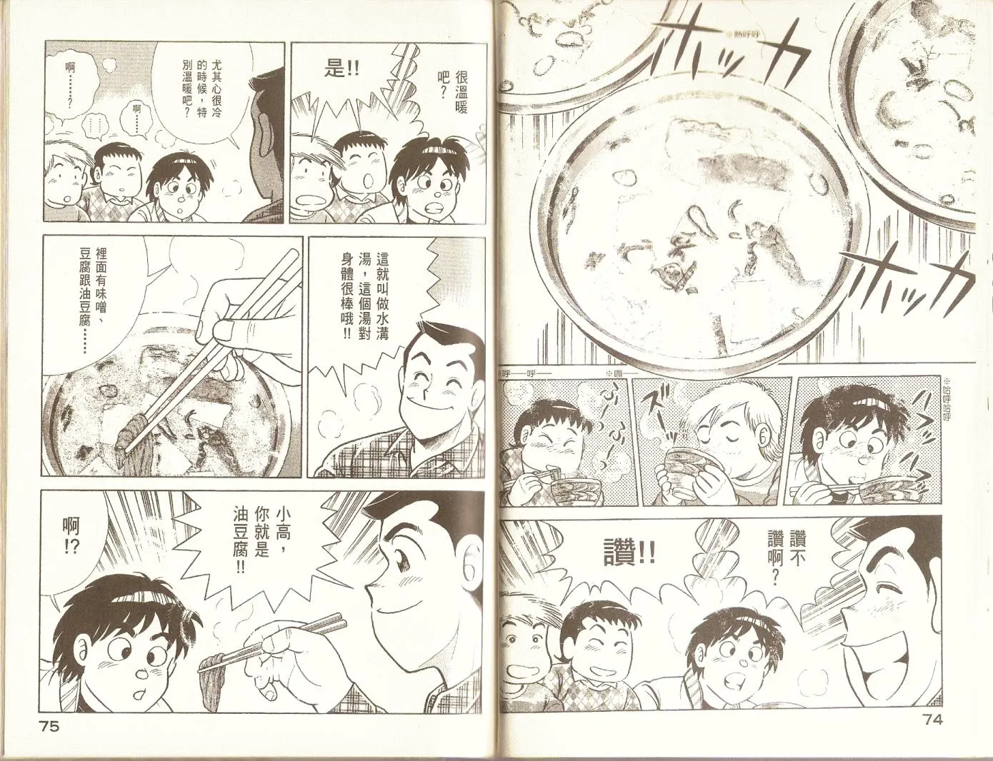 第76卷 第39页