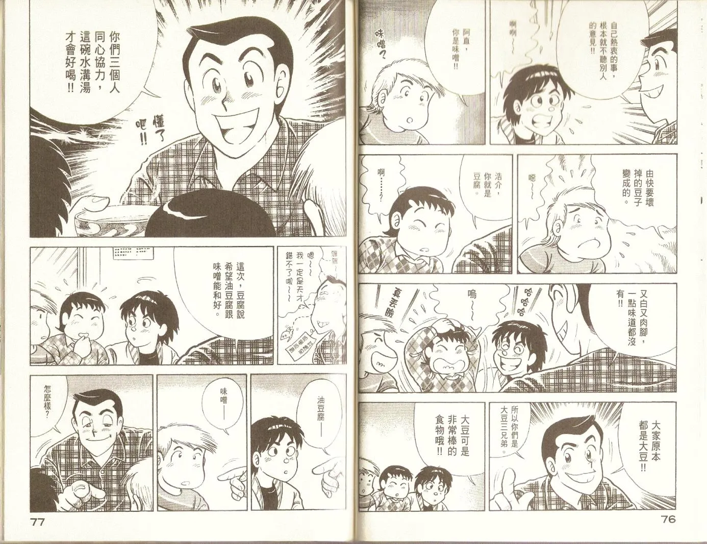第76卷 第40页