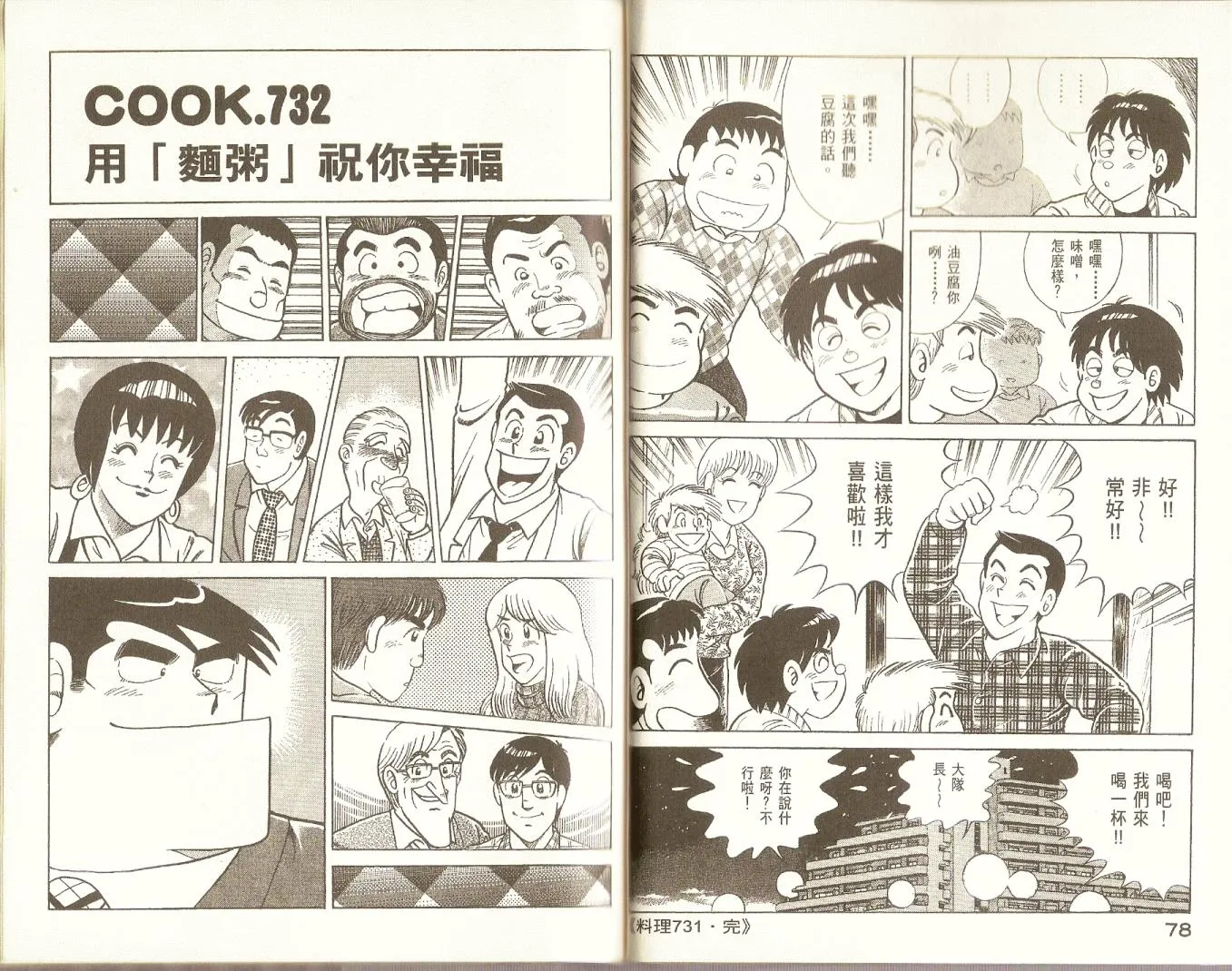 第76卷 第41页