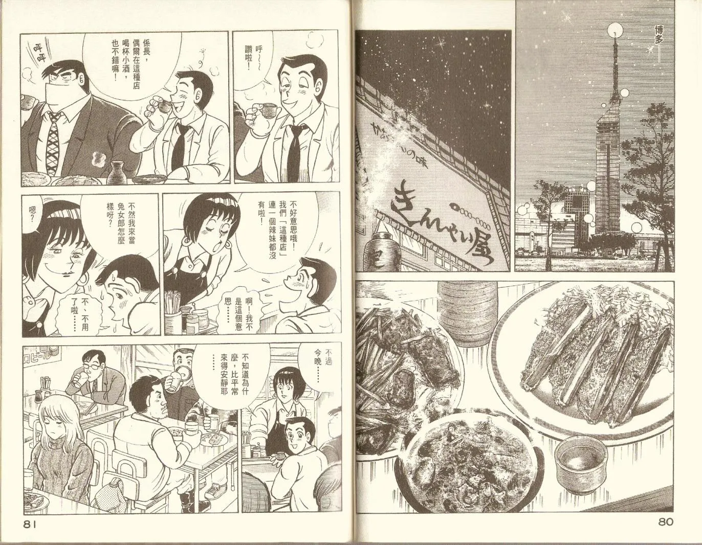 第76卷 第42页