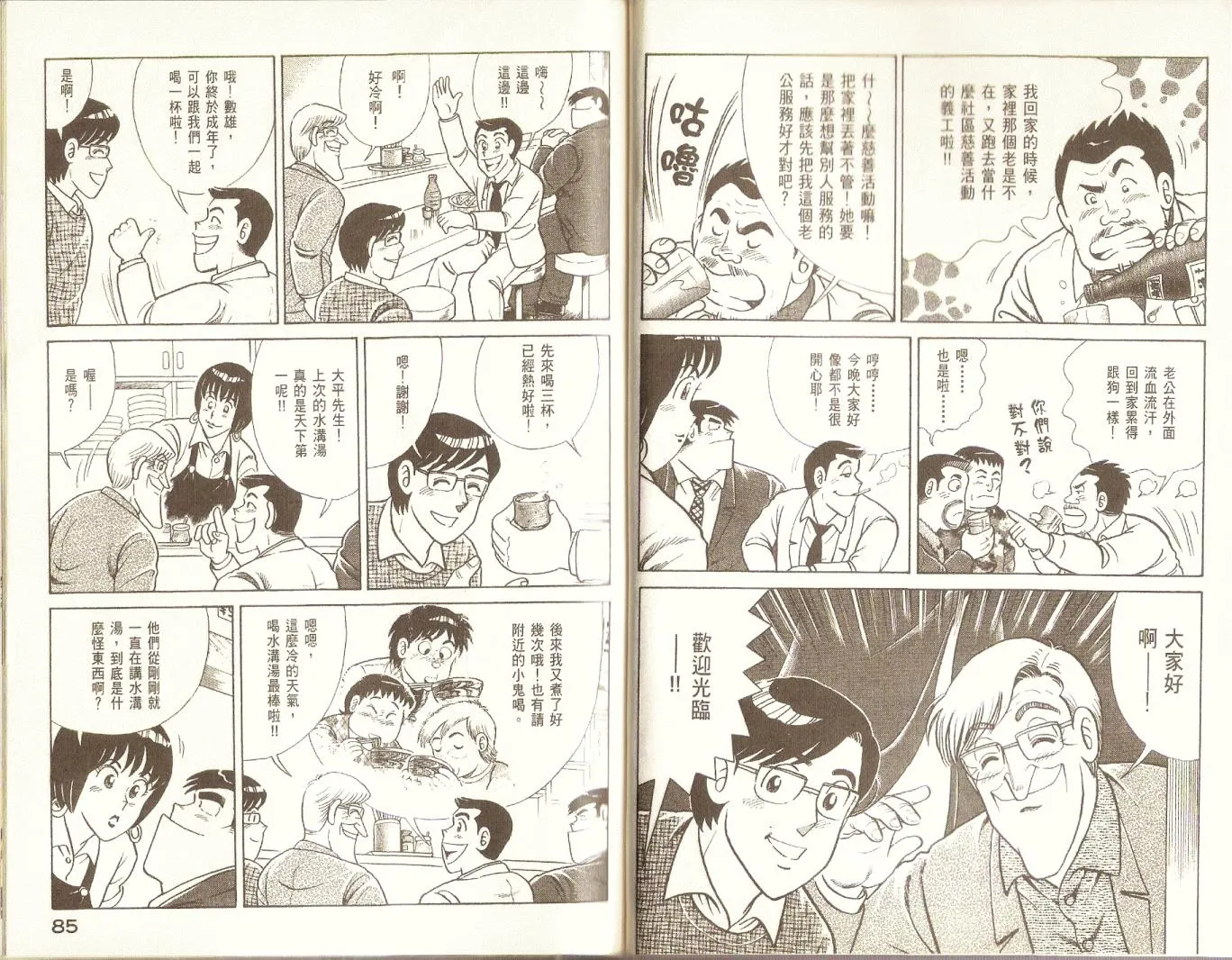 第76卷 第44页