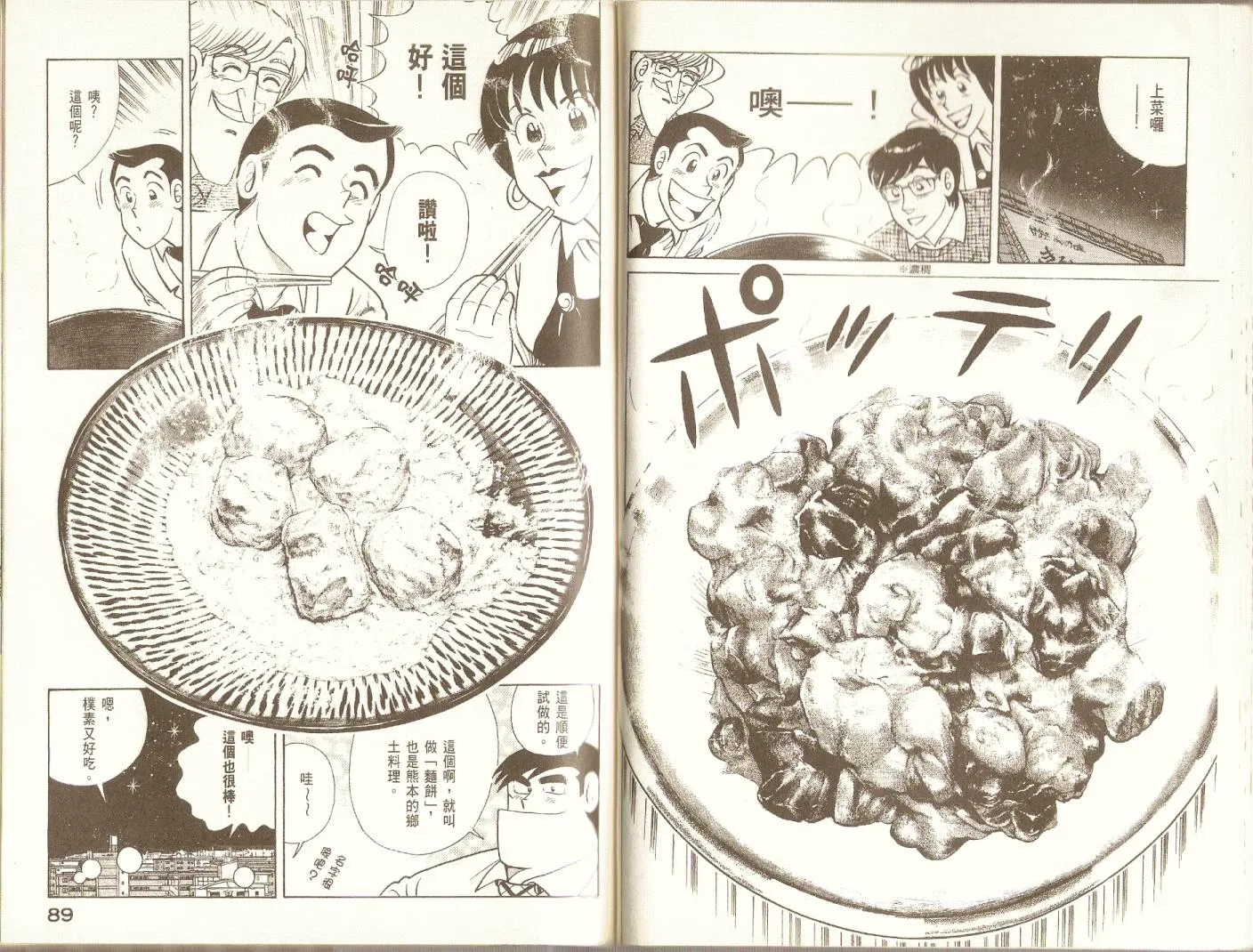 第76卷 第46页