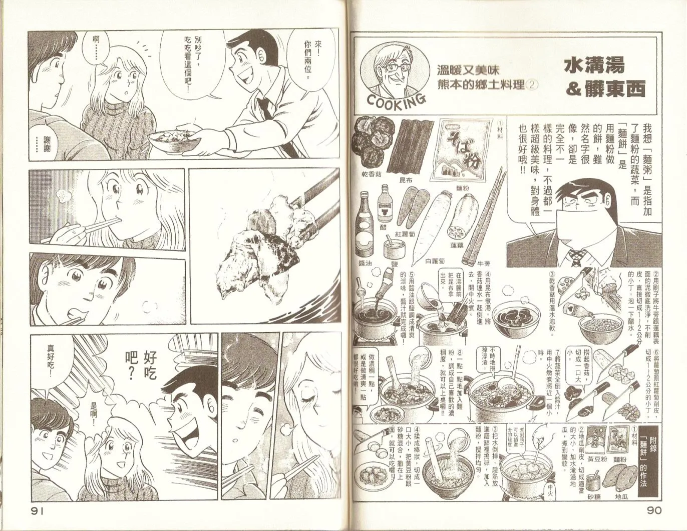 第76卷 第47页