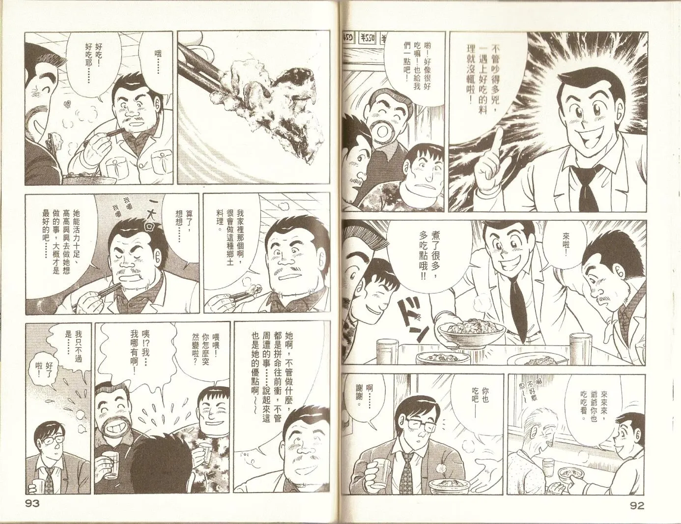 第76卷 第48页