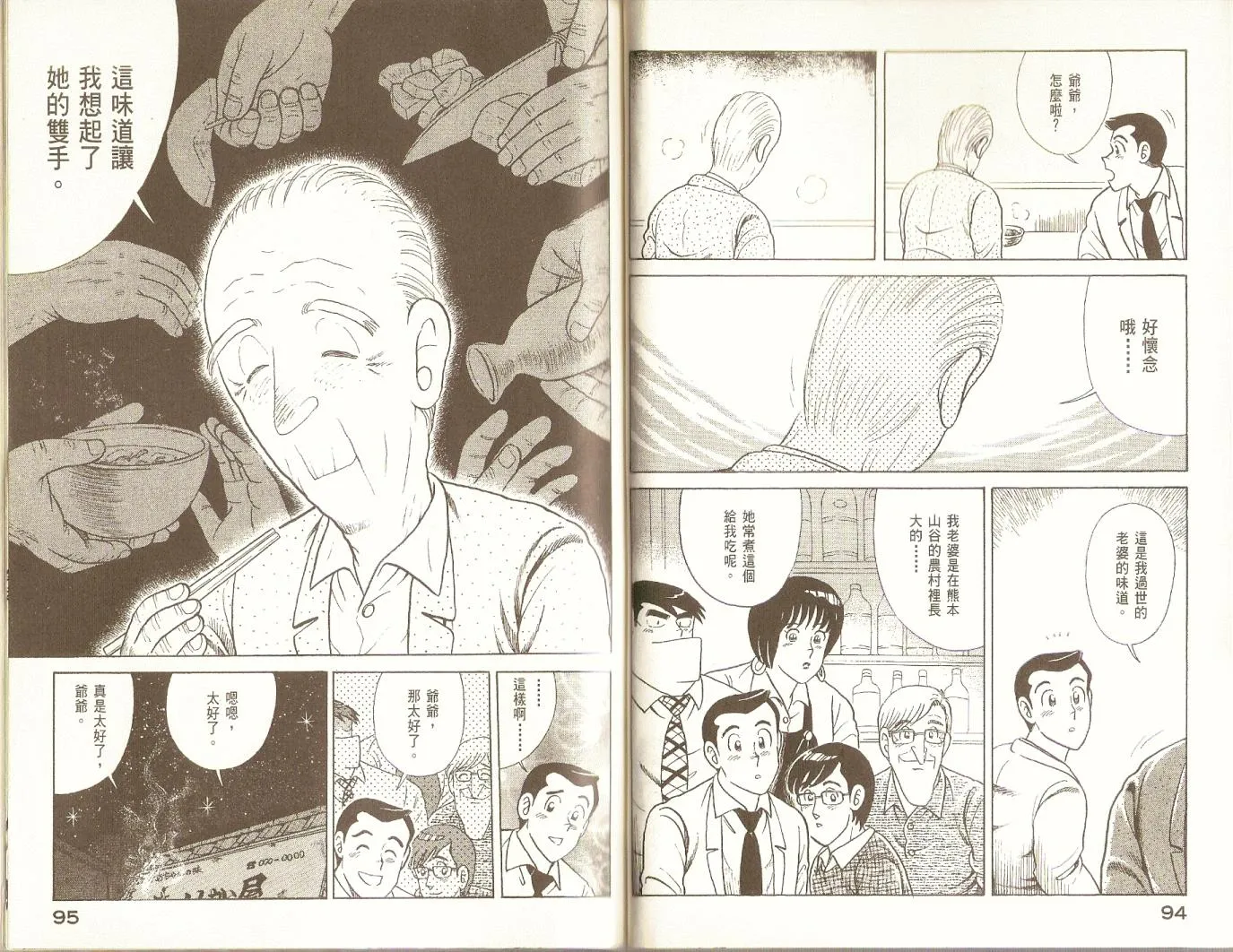 第76卷 第49页