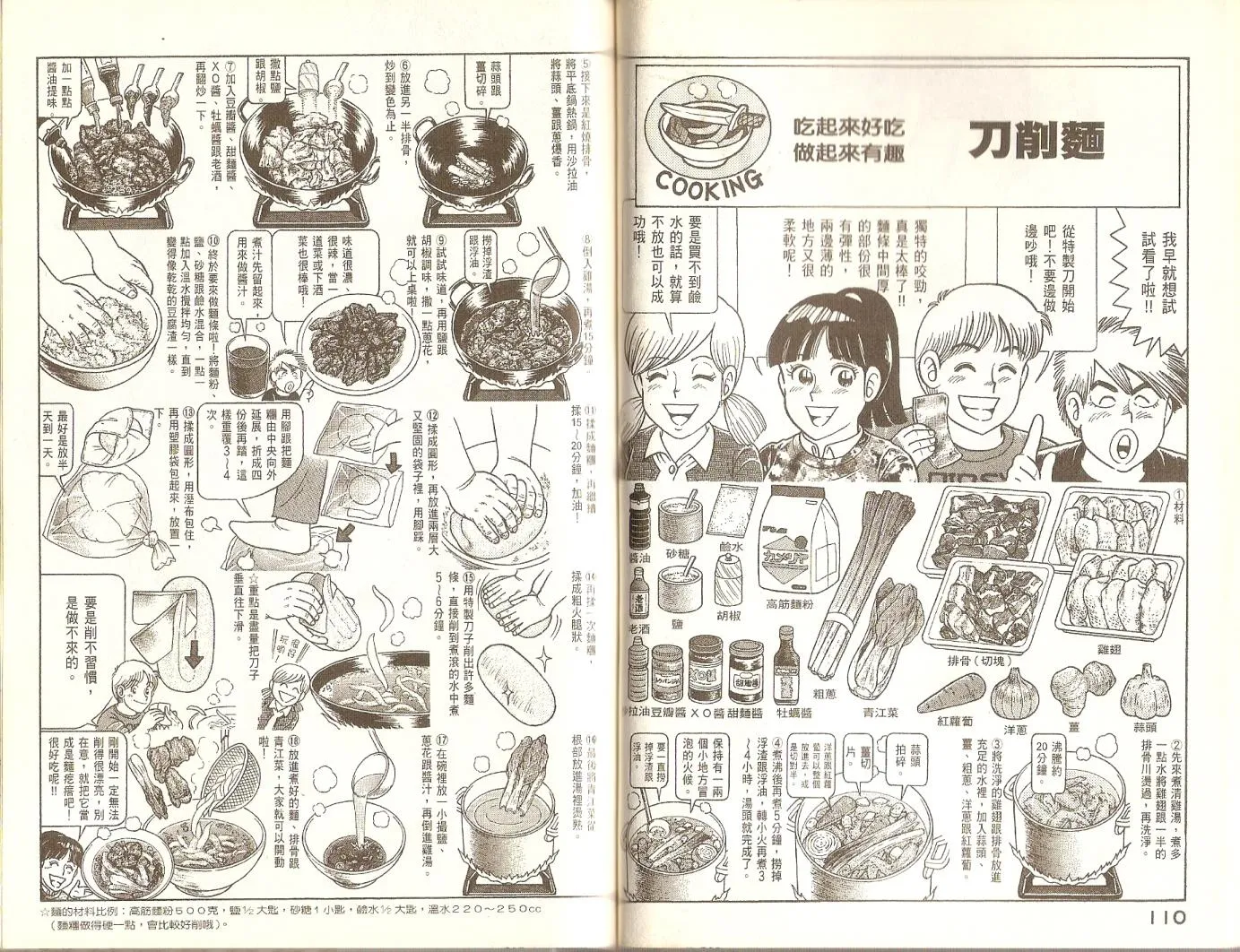 第76卷 第57页