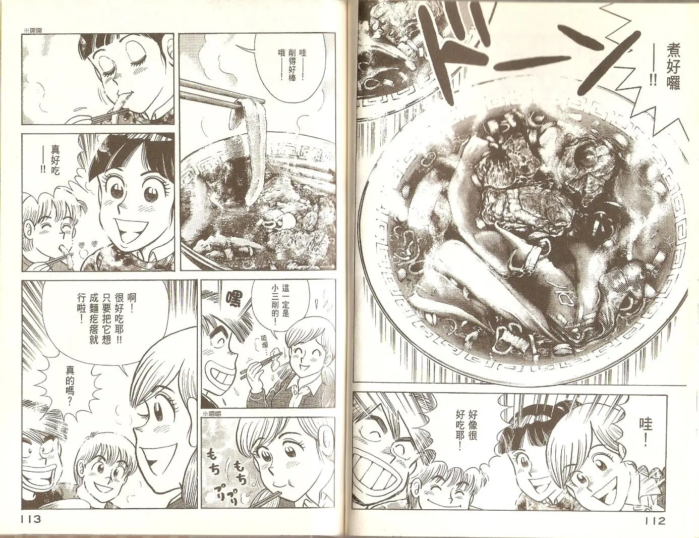 第76卷 第58页