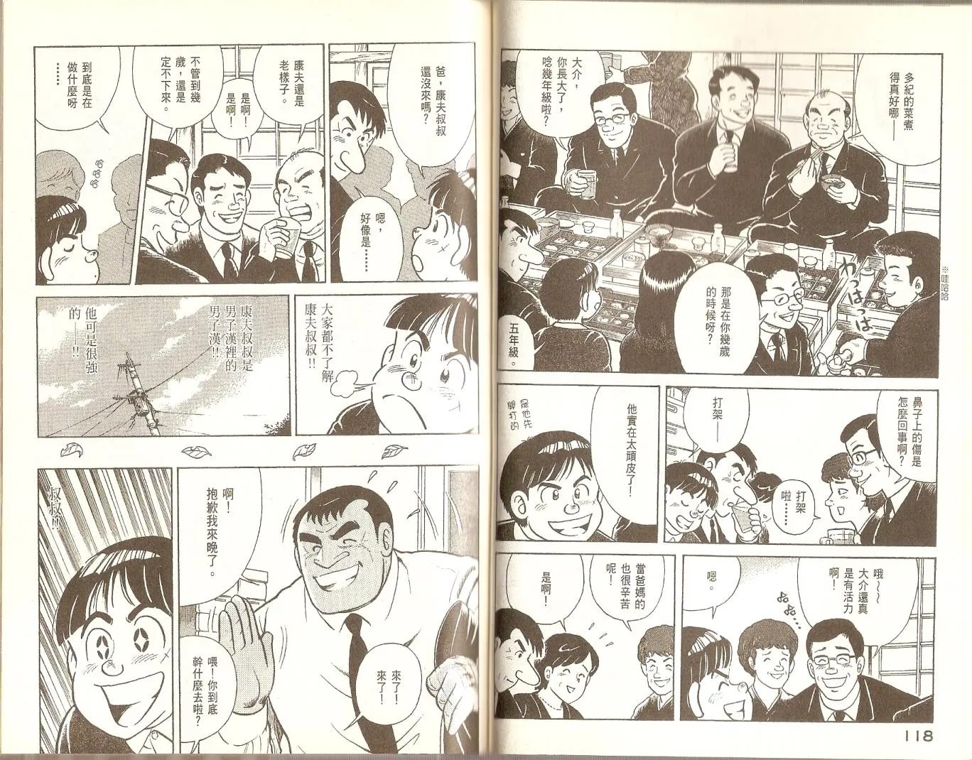 第76卷 第61页