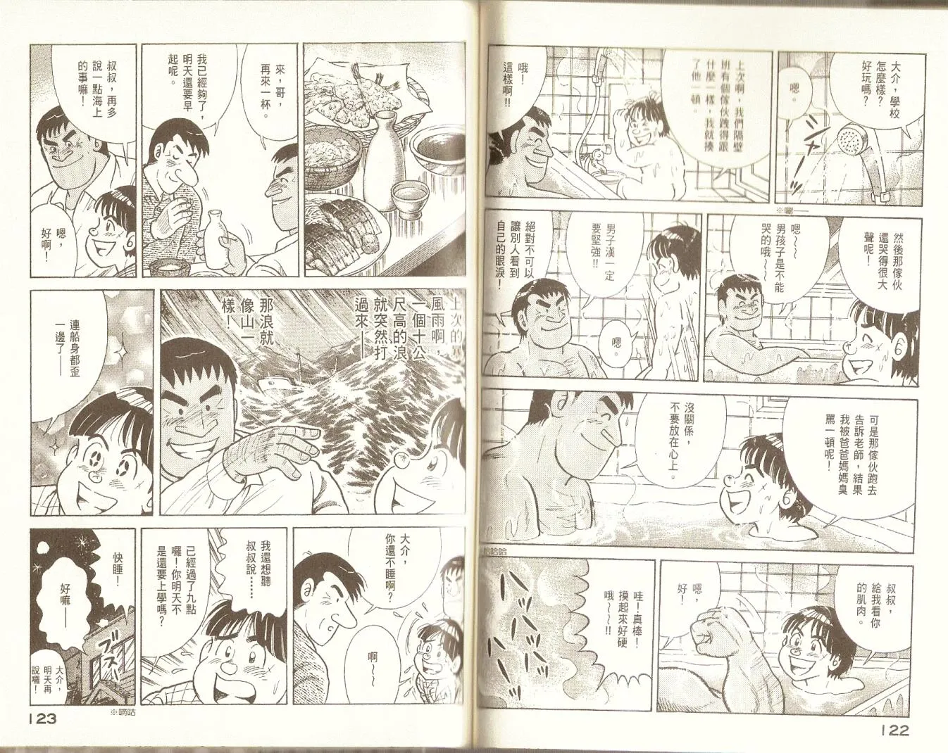 第76卷 第63页