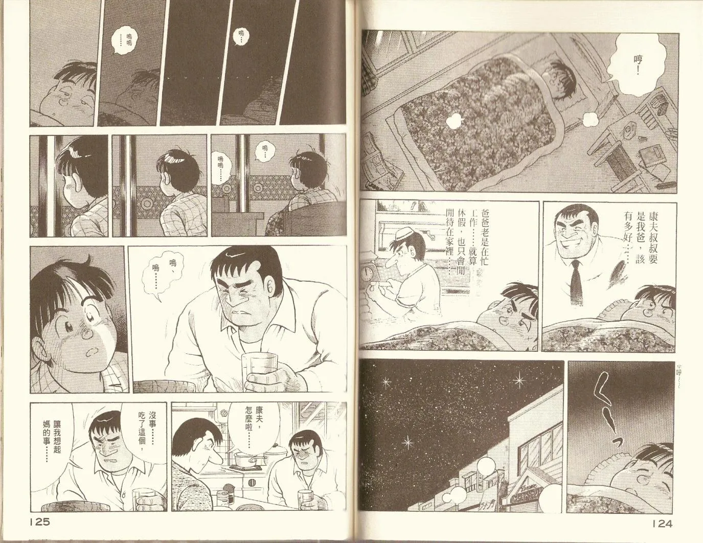 第76卷 第64页