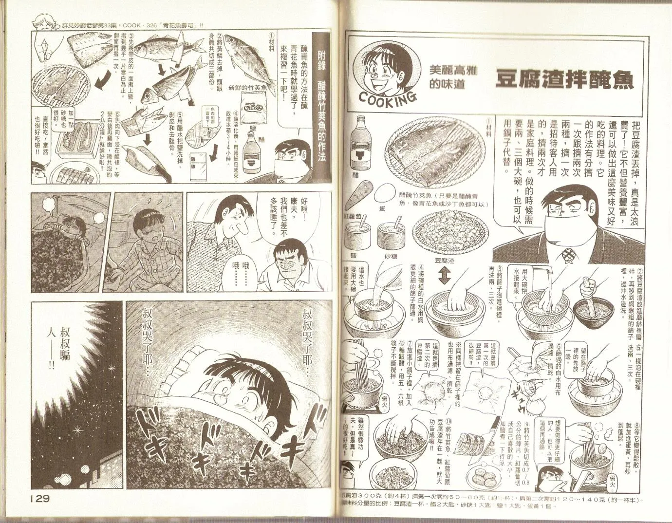 第76卷 第66页