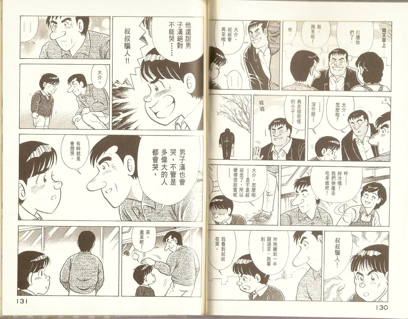 第76卷 第67页