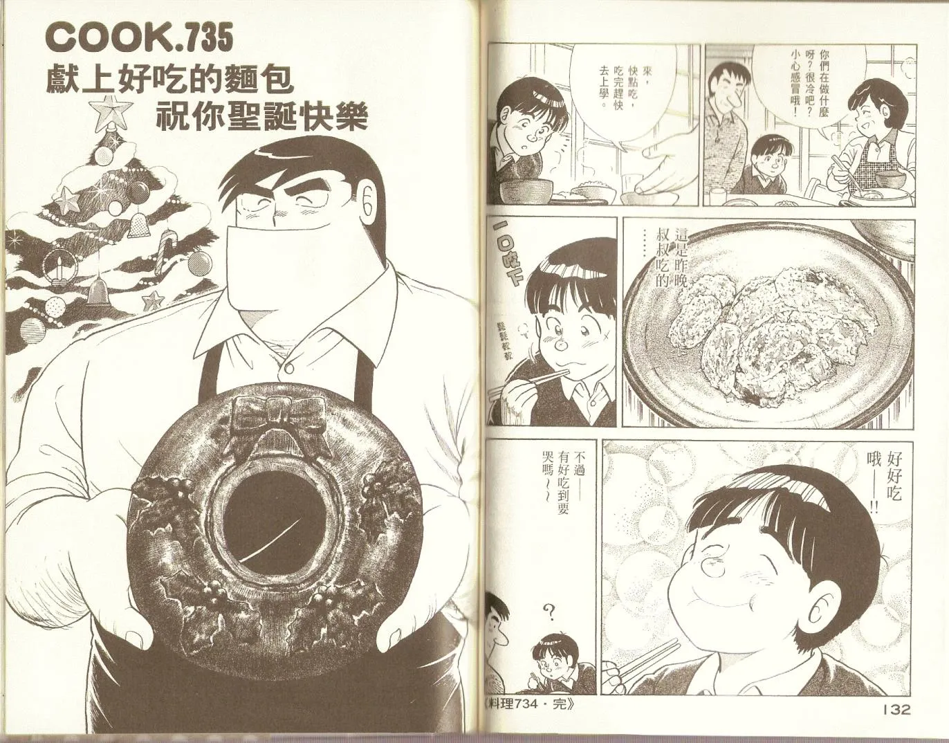 第76卷 第68页