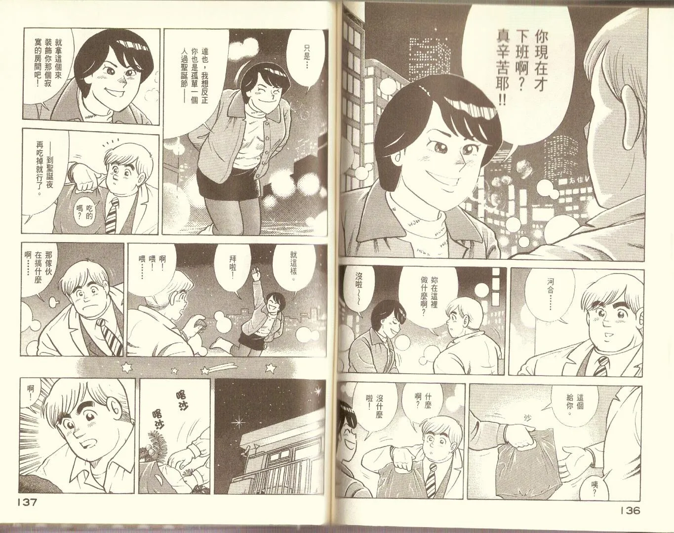 第76卷 第70页
