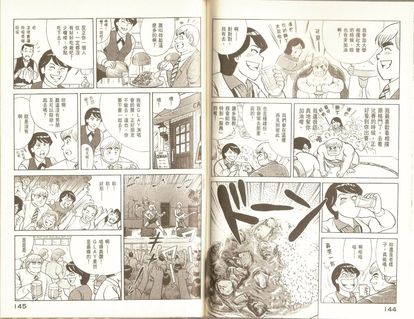 第76卷 第74页