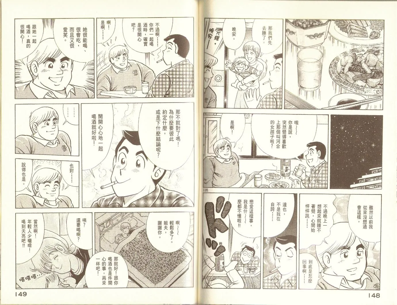 第76卷 第76页