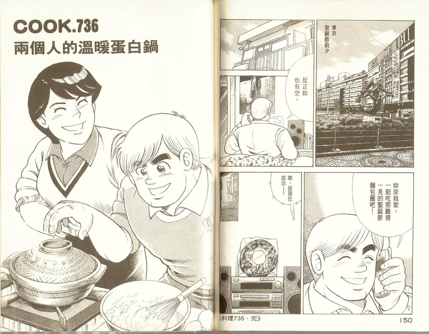 第76卷 第77页