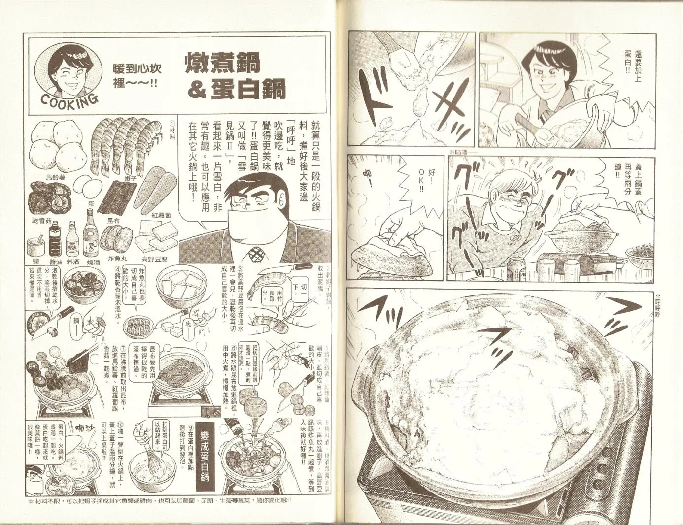 第76卷 第81页