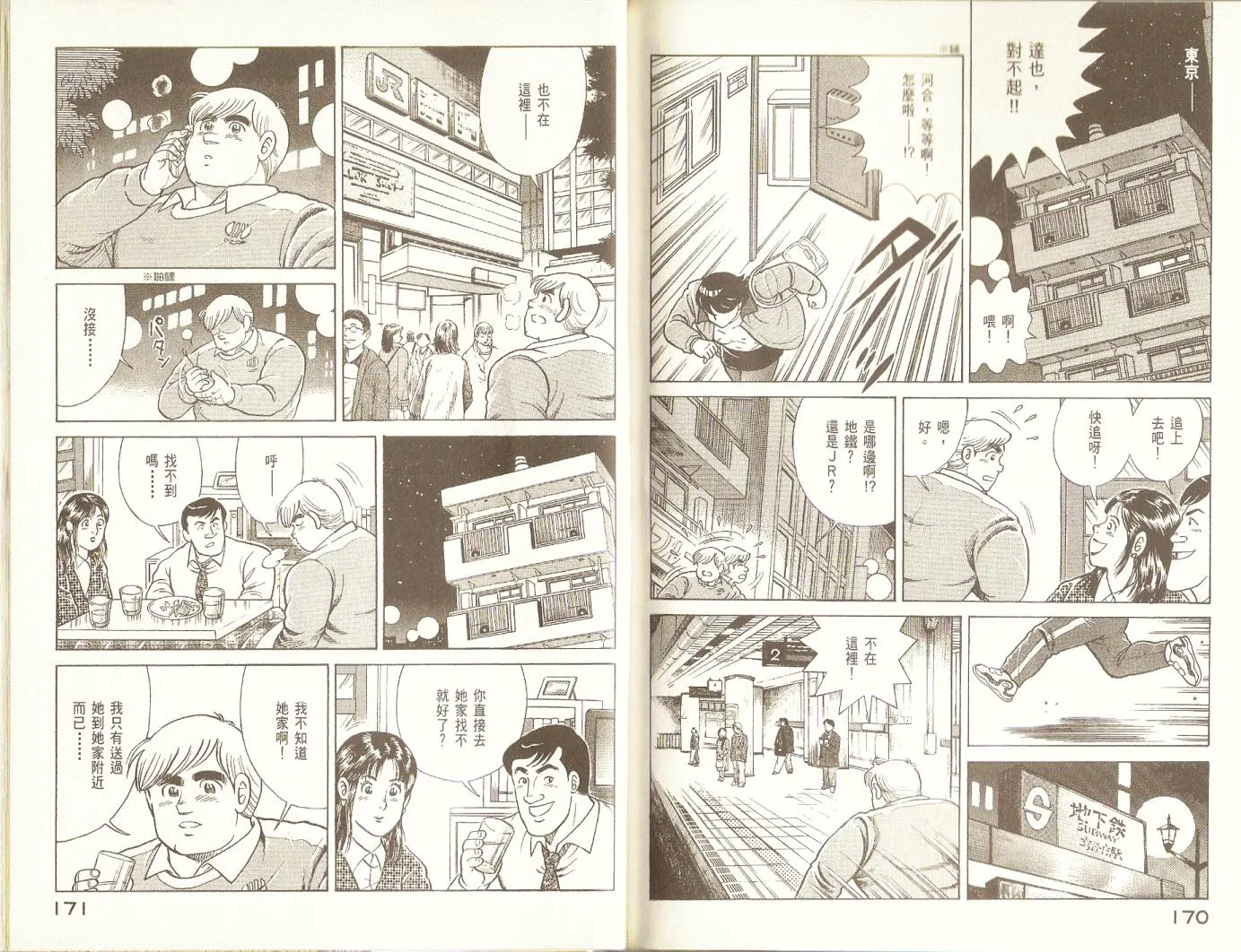 第76卷 第87页