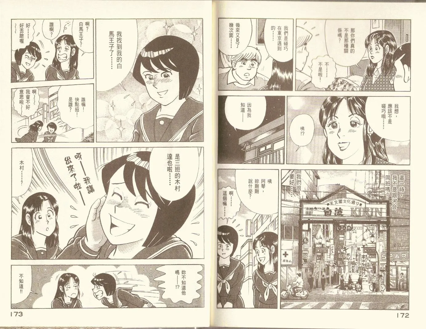 第76卷 第88页