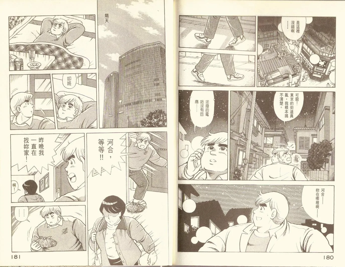 第76卷 第92页