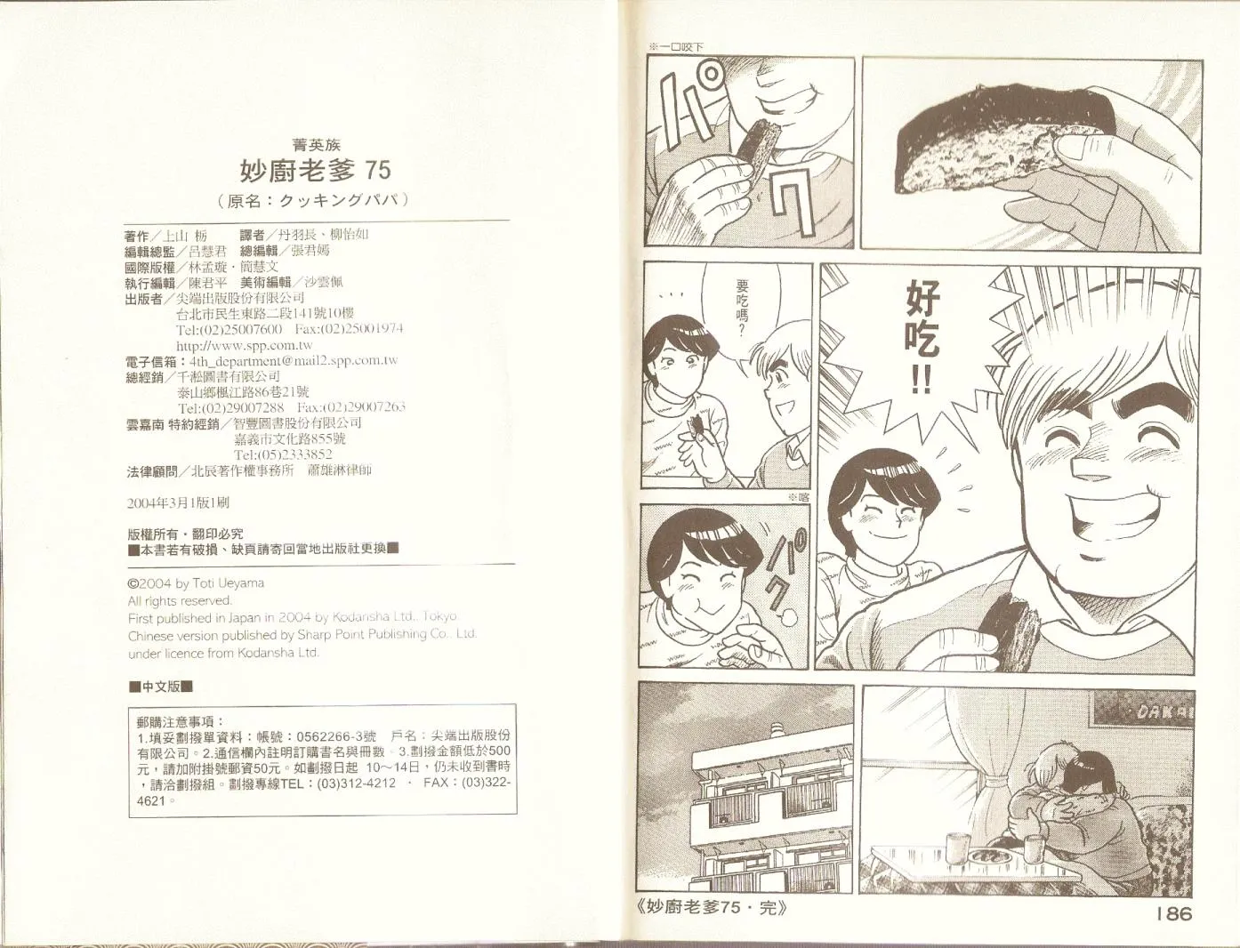 第76卷 第95页