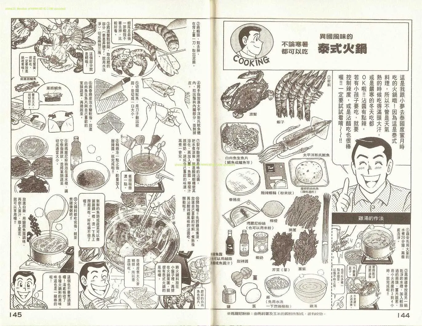 第79卷 第75页