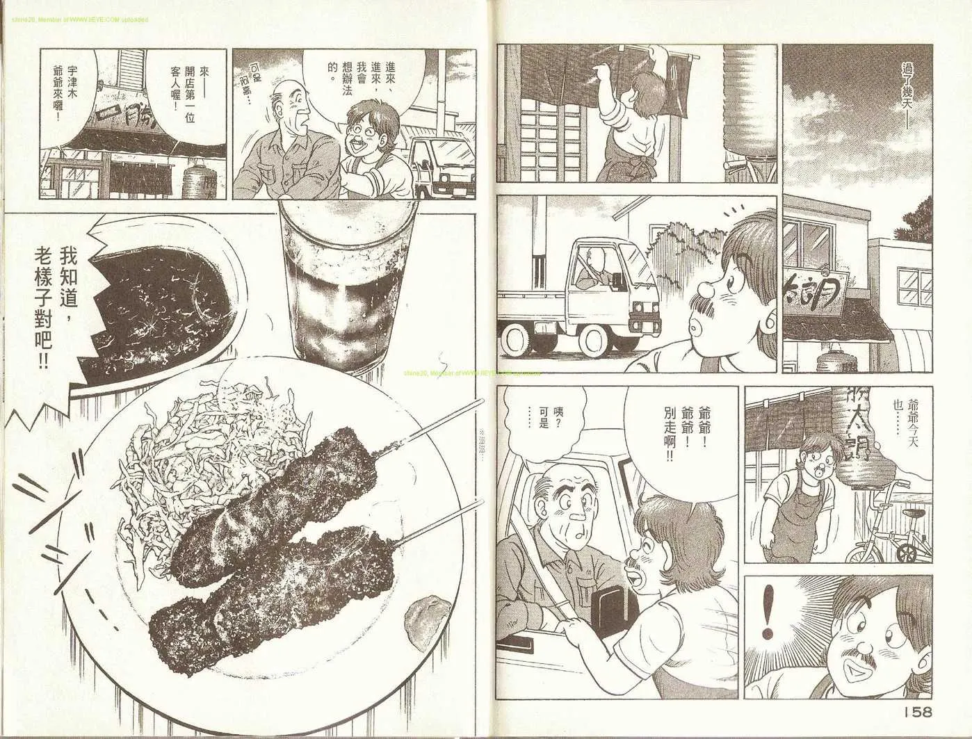 第79卷 第82页