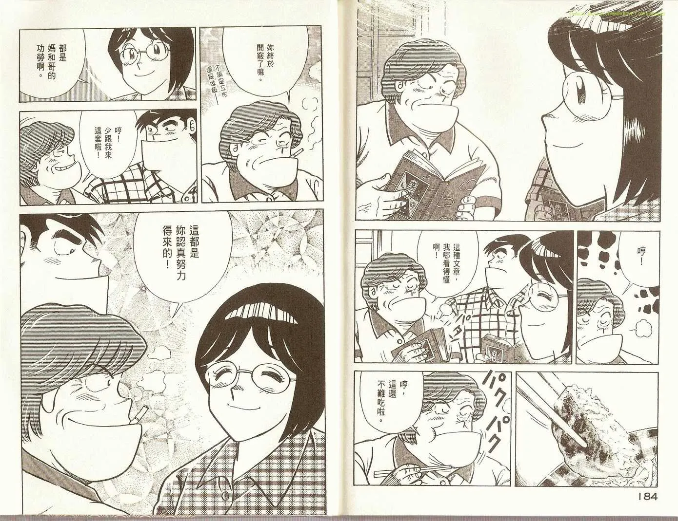 第82卷 第97页